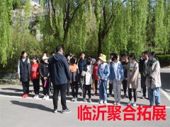 青少年研學主題團建